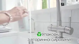 Екологічні миючі засоби Bio-D із Великобританії