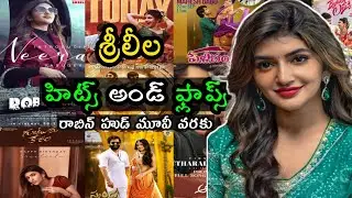 Heroine Sree leela Hit And Flop Movies | Up To RobinHood Movie | Sree Leela Telugu Movies |