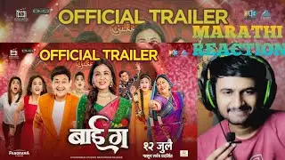 बाई गं bai ga trailer | reaction #trailer #reaction #marathitrailer