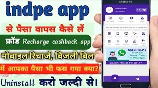 Indpe customer care number 2024! indpe helpline number 2024! indpe customer care se baat kaise kare