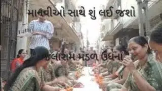 રામે દીધો છે રૂડો રોટલો રે કોઈ ખવડાવીને ખાઈ #satsang #bhajan