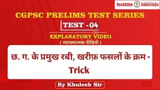 Test-04 cgpsc 2021 paper | cgpsc question paper analysis