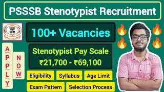 PSSSB Stenotypist Recruitment 2025 || 109 Posts || Graduate Eligible || Punjabi Steno Test Required.