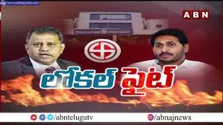 రాష్ట్రంలో నీ ఇష్టం నడవదు ఇంకా ! || TDP Varla Ramaiah Comments On AP CM Jagan || Local Body Election
