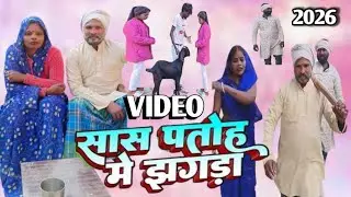 Geeta Sultanpuriya अवधि कॉमेडी वीडियो #_trending #देहाती वीडियो 🥰🥰🥰😄
