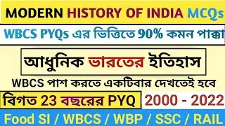 🔥Modern History of India - Wbcs PYQs | আধুনিক ভারতের ইতিহাস | Wbcs History |#wbcs #pyq #history