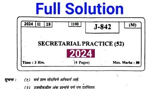 HSC SP Solved Paper 2024/hsc Secretarial Practice Paper 2024 Solution Maharashtra Board