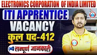 ECIL Recruitment 2025 | ECIL Apprentice Vacancy 2025 | Electronics Corporation of India Limited 2025