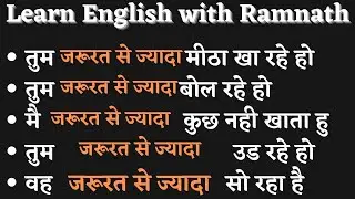 Advance English structure | use of more than enough | Daily use phrase for spoken English.