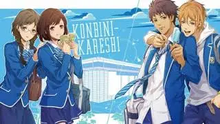 konbini kareshi opening full (コンビニカレシ)