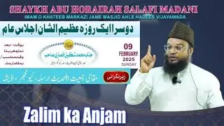 Zalim Ka Anjam | ज़ालिम का अंजाम | Arsala, Odisha #shaikh Abu Horairah Madani #guaranteetawheed