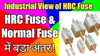 HRC Fuse | What is Fuse | Fuse Rating | Hindi