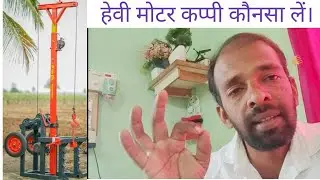 Konsa boarwell Submersible motor Lefting mashin hamare liye best rahega