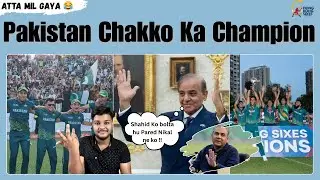 Hong Kong sixes जीत का celebration Pakistan मे हुआ | Pakistan Mein Victory Parade 😂 #cricket