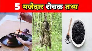 Top 5 Amazing facts | Interesting Facts | Facts In Hindi | Unique Facts | #Shorts
