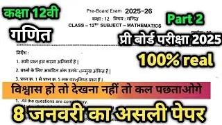 class 12th maths pre board paper viral class 12th maths pre board pariksha paper 2025_26 solution