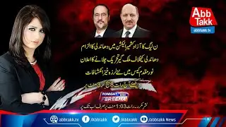 Tonight with Fereeha | 27 July 2021 | AbbTakk News | Fereeha Idress | BD1W