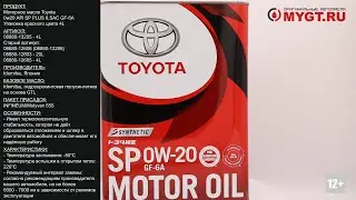 Моторное масло Toyota 0W-20 API SP ILSAC GF-6A красная упаковка 4L 08880-13205 SP #ANTON_MYGT