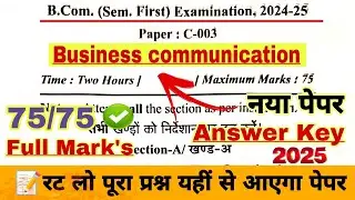 Business Communication Paper 2024 | Bcom 1st Sem Exam | business communication previous year paper