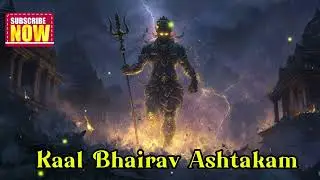 काल भैरव अष्टकम् | Mahakaal Bhairav Stotram | Removes Fear & Negativity | Adi Shankaracharya
