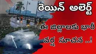Today Weather Update | News In Telugu | The Prime Content |
