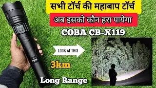 बापों की महाबाप 😳|| COBA CB-X119 The Longest Flashlight Torch Ever In India || COBA CB-X119 Torch