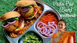 Mumbai Style Vada Pav With Mulgaon Style Thecha, Chura, Chutney and Chilly #VadaPav #StreetFood