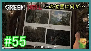 気が付くと地図が【GREEN HELL アマゾニアの精霊たち】part55