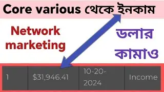 Core various থেকে ইনকাম//Corevarious//@Just-Time-230
