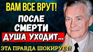 После смерти уходит душа на планету&hellip; запрещенные записи генерала КГБ Ливенцова