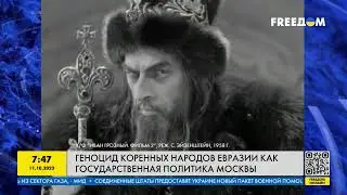 Стратегия геноцида Москвы: как уничтожались народы Евразии