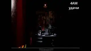 4am five freddy night.mp4 (RUSSIAN FNAF VIRUS)