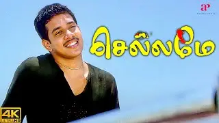 இனிமேல் நீயும் நானும் மட்டும் தான் மைதிலி! | Chellamae 4K Climax Scenes | Vishal |Bharath |Reema Sen