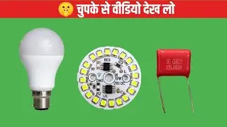 dOb Light Mein Yah Circuit Lagao || 💡 DOB Light Ko Kharab Hone Se Bachayen