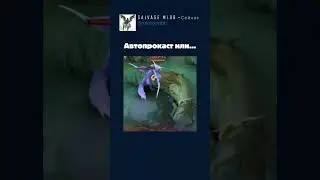автопрокаст или... #MLBBGoldenMonth #MLBBCreator