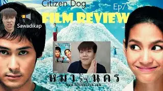 oh ho... Thai film!?... [Film Review Ep 7- Citizen Dog]
