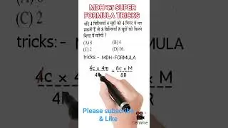UP POLICE & RRB TECHNICIAN  || #MATHS  REASONING TRICKS | #maths  | #reasoning | #dharm