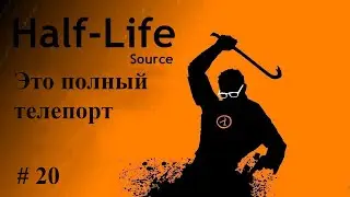 Half Life # 20.