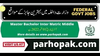 Ministry of Interior Jobs 2022 || Latest Federal Government Jobs Advertisement || Apply 2022