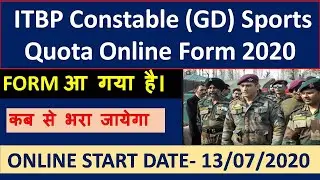 ITBP Constable (GD) Sports Quota Online Form 2020 FORM आ गया है।