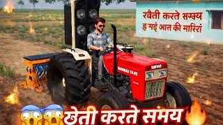 🌱खेती करते समय 🔥आग की बारिश🥺👉 आगे देखो होता है क्या👉🤔🤔👈#gaming #video.        #mr #arvindgaming👈