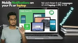 How to Show Mobile Notifications on Computer/Laptop | How to Sync Mobile to Windows 10 | Pushbullet🤔
