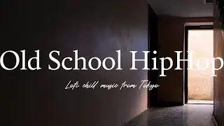 【Playlist】歩き疲れたらシンプルな【Old School】でひと息つく｜リラックス、お酒のお供に