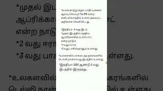 March 2023 current affair part 7 #tnpsc #tnusrb #mhc #group4