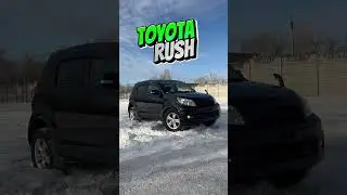 Toyota Rush, вы что про него забыли?Автомобили из Японии🇯🇵