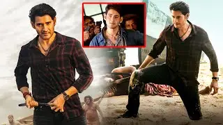 Mahesh Babu Ultimate Action Scene | Mahesh Babu Latest Movie Scenes | Mahesh Babu Best Action Scenes
