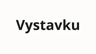 How to pronounce Vystavku | Выставку (Exhibition in Russian)