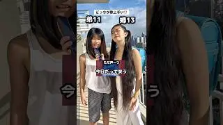 🦜【ただ声一つ】姉vs弟歌対決🎤どっちが好き⁉️