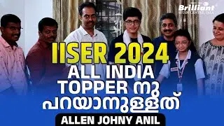 IISER 2024 | IISER All India Topper says... | Allen Johny Anil