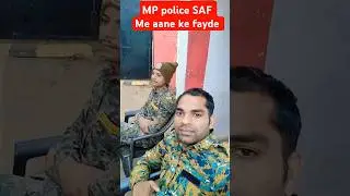 म. प्र पुलिस saf में आने के क्या फायदे है जाने #shorts #viralvideo #mp_police_2023